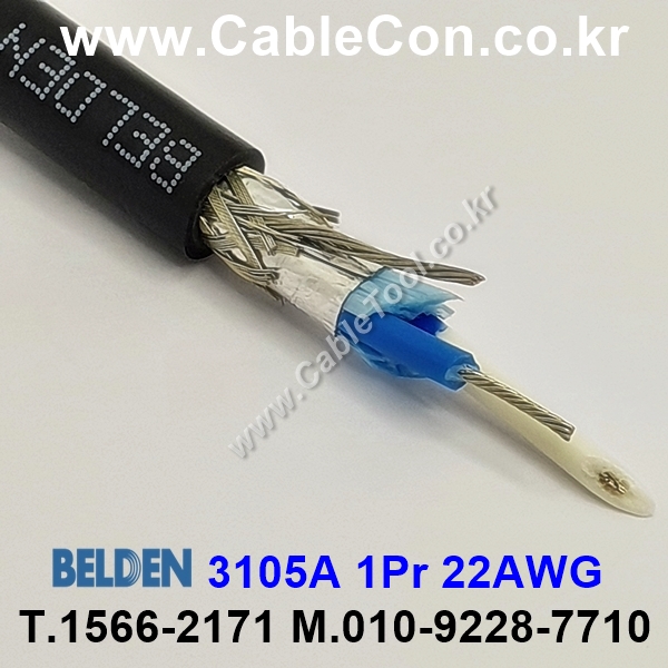 BELDEN 3105A 010(Black) 1Pair 22AWG 벨덴 300M