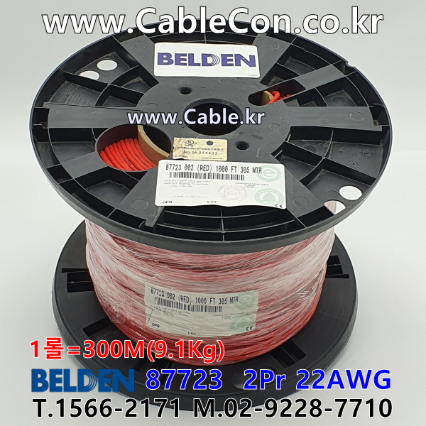 BELDEN 87723 002(Red) 2Pair 22AWG 벨덴 300M