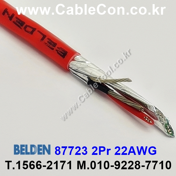 BELDEN 87723 002(Red) 2Pair 22AWG 벨덴 300M