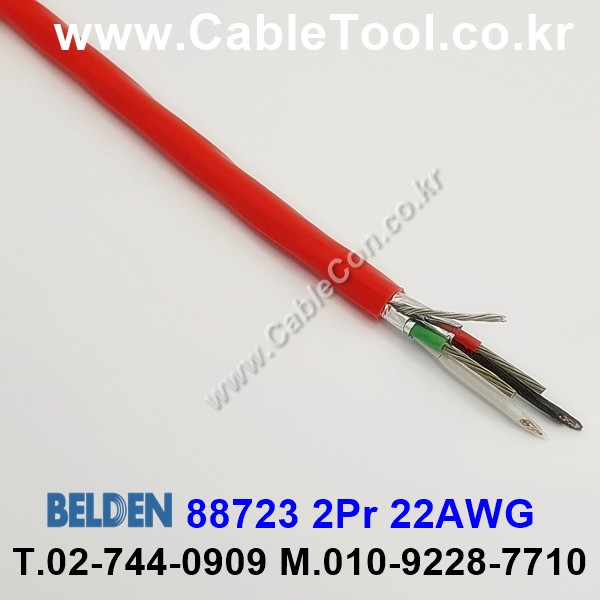 BELDEN 88723 002(Red) 2Pair 22AWG 벨덴 10M