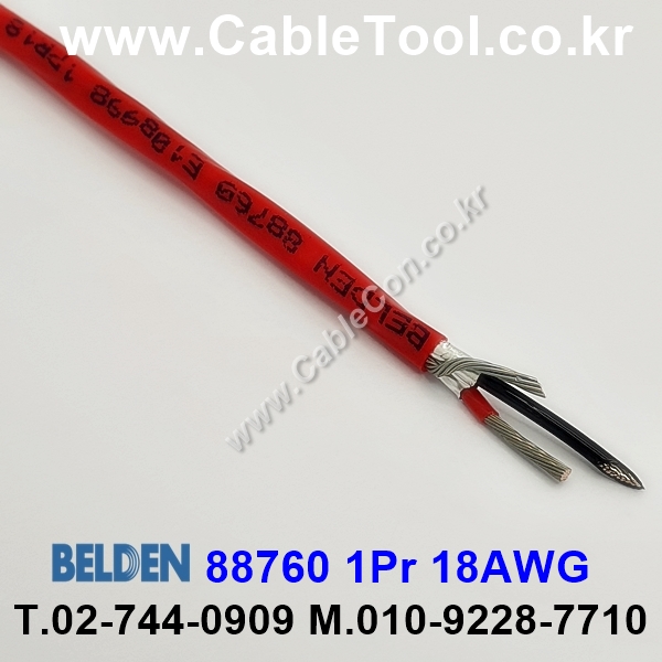 BELDEN 88760 002(Red) 1Pair 18AWG 벨덴 300M (상시 재고)