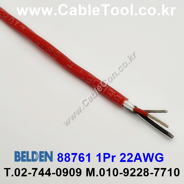 BELDEN 88761 002(Red) 1Pair 22AWG 벨덴 10M