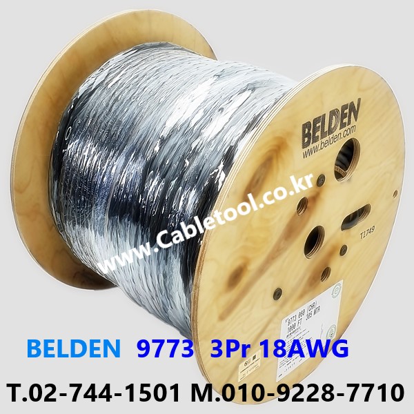 BELDEN 9773 060(Chrome) 3Pair 18AWG 벨덴 300M (상시 재고)