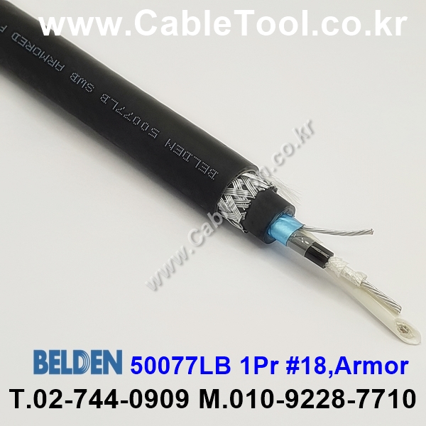 BELDEN 50077LB (010) (300미터) 벨덴케이블 1Pr 18AWG Amor