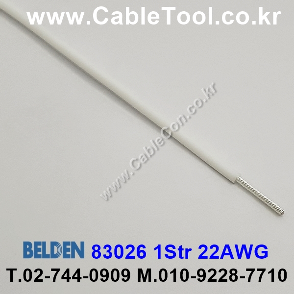 BELDEN 83026 (009) (300미터) 벨덴케이블 1Str 22AWG