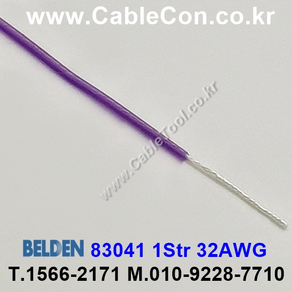 BELDEN 83041 (007) (300미터) 벨덴케이블 1Str 32AWG