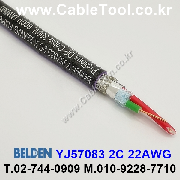 BELDEN YJ57083 (300미터) 벨덴케이블 2C 22AWG